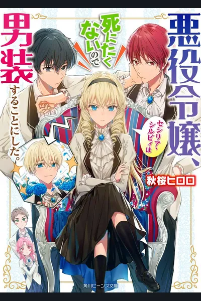 The Villainess, Cecilia Silvy, Doesn’t Want to Die, so She Decided to Crossdress