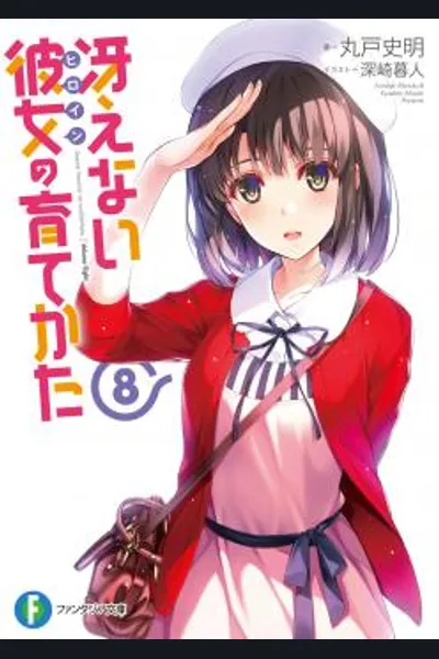 Saenai Heroine no Sodatekata
