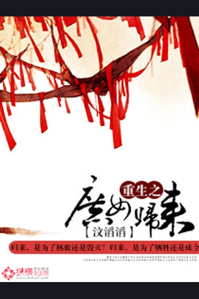 Reborn: Revenge of the Concubine’s Daughter
