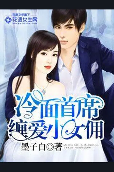Cinderella Innocent and Boss Charming