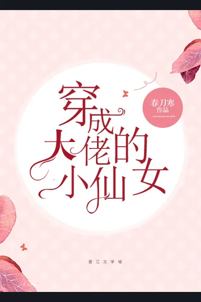 Transmigrating To Become The Boss’s Little Fairy