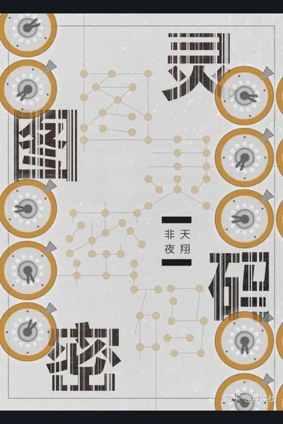 Turing’s Code