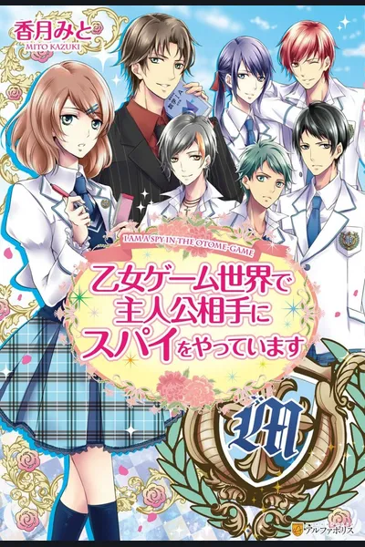 I’m Spying on the Heroine in an Otome Game World