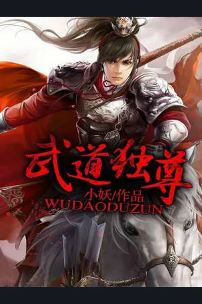 Martial Arts Reigns