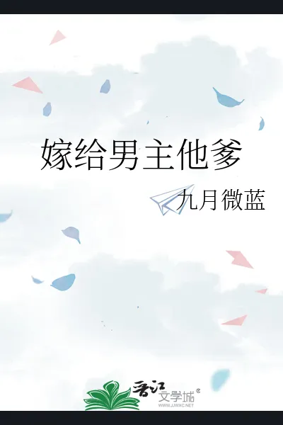 Married To The Male Lead’s Father