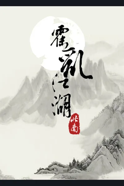 Riling Up The Jianghu