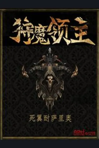 Demon Lord