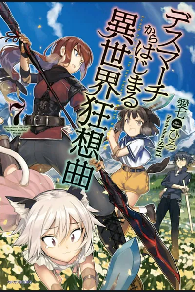 Death March kara Hajimaru Isekai Kyusoukyoku (WN)