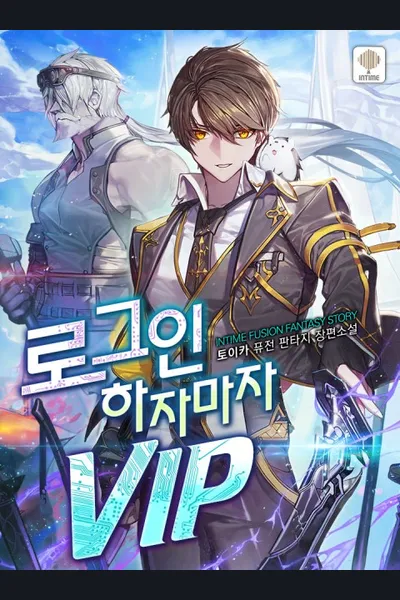 A VIP as Soon as You Log In