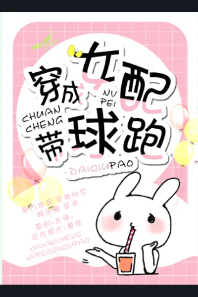The Female Supporting Character Ran Off With The Bun
