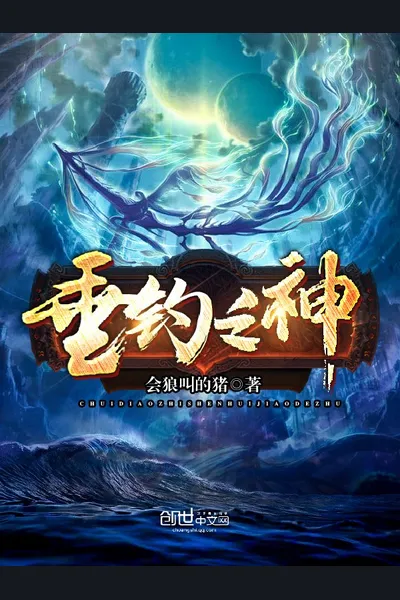 God of Fishing