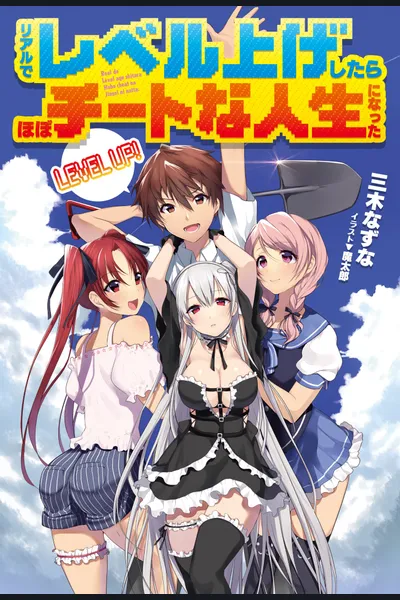 Riaru de Reberu Age Shitara Hobo Chītona Jinsei ni Natta