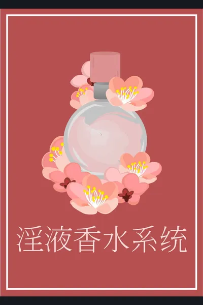 K*nky Perfume System