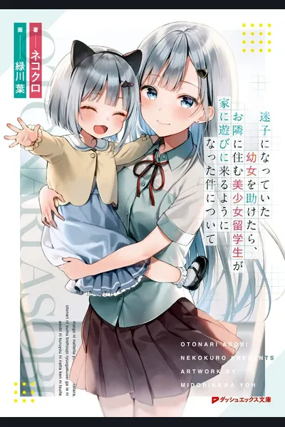 After Coincidentally Saving the New Transfer Student’s Little Sister, We Gradually Grew Closer