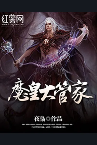 The Steward Demonic Emperor