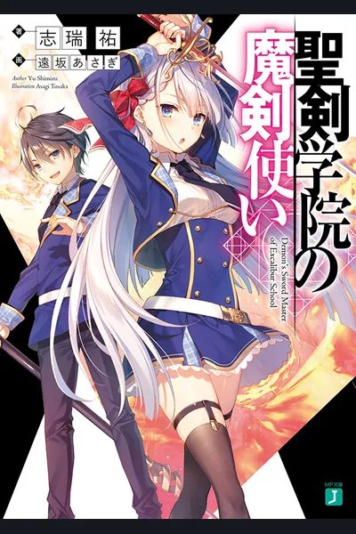 Demon Sword Master of the Holy Sword Academy