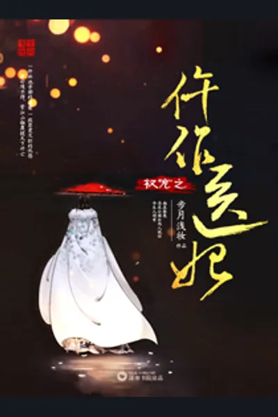 The Powerful and Favored Coroner Imperial Concubine