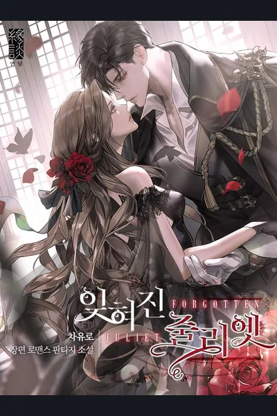 Forgotten Juliet