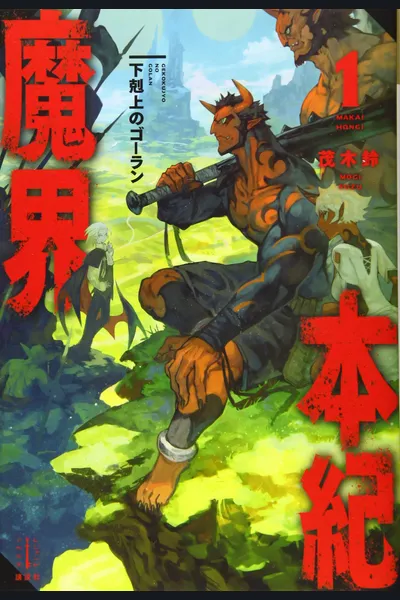 Makai Hongi