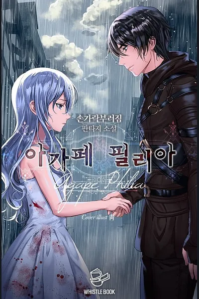 Agaphe Philia