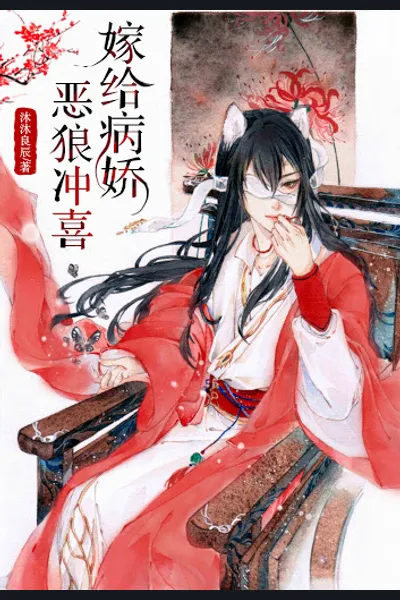 Marrying the Soft-hearted Villain
