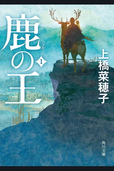 The Deer King