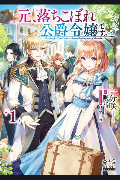 Formerly, The Fallen Daughter of the Duke