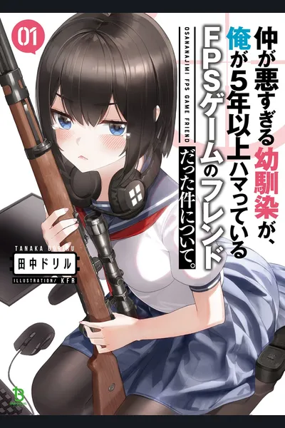 About How The Childhood Friends I Don’t Get Along With is my Friend in an FPS Game I’m Addicted To