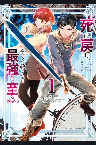Shi ni Modori, Subete wo Sukuu Tame ni Saikyou He to Itaru