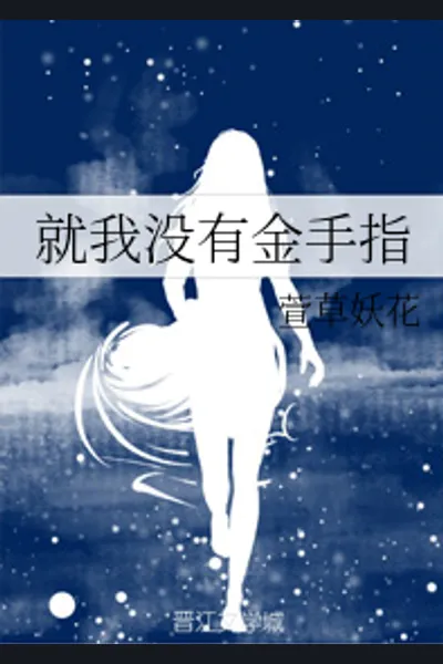 The Female Lead Has No Cheats