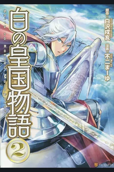 Shiro no Koukoku Monogatari