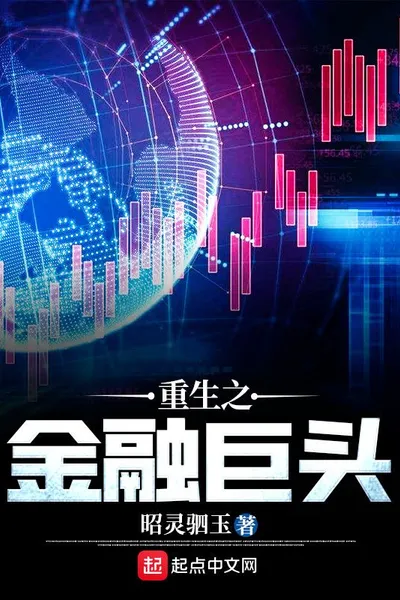 Rebirth: The Financial Giant