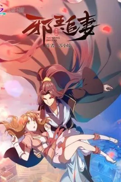 The Evil King Chases His Wife
