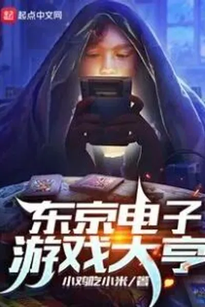 Tokyo Video Game Tycoon