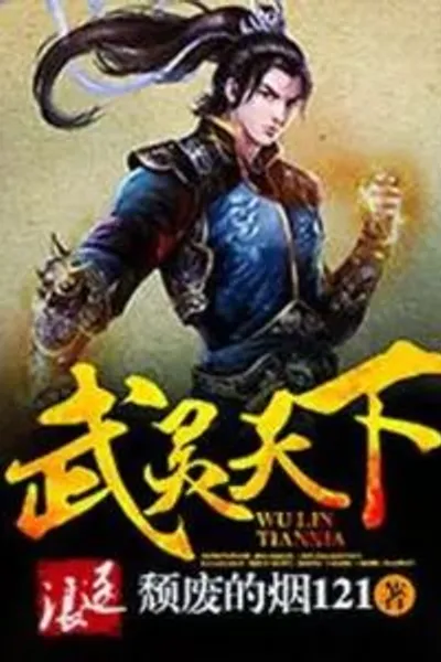 The Domination of Martial Spirit