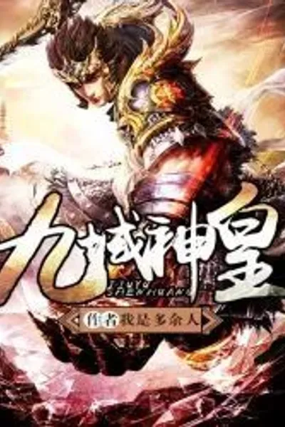 Nine Realms God Emperor