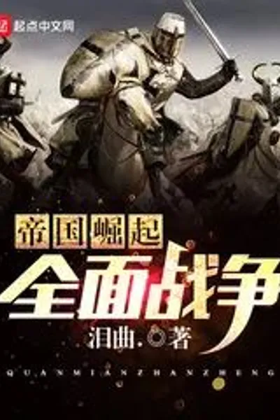 Rise of the Empire Total War