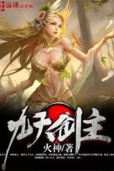 Nine Realms Sword Master