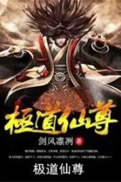 Way of Immortal Sovereign
