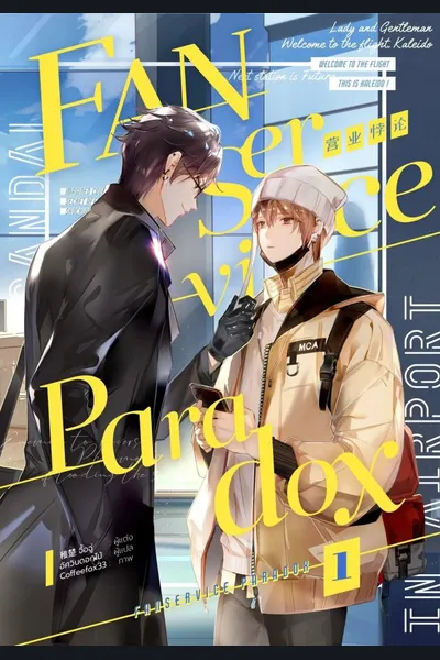 Fanservice Paradox