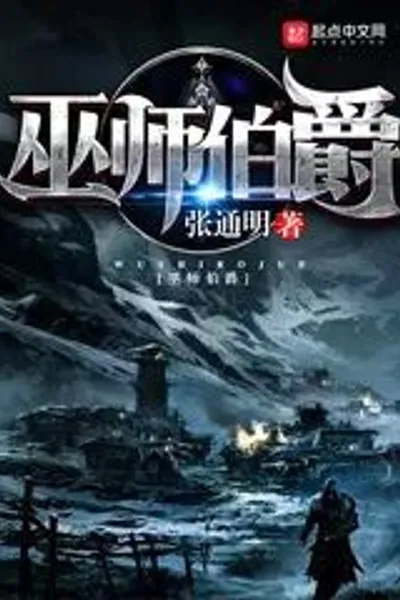 Count of Wizards