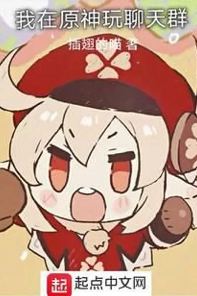 I am playing chat group in Genshin