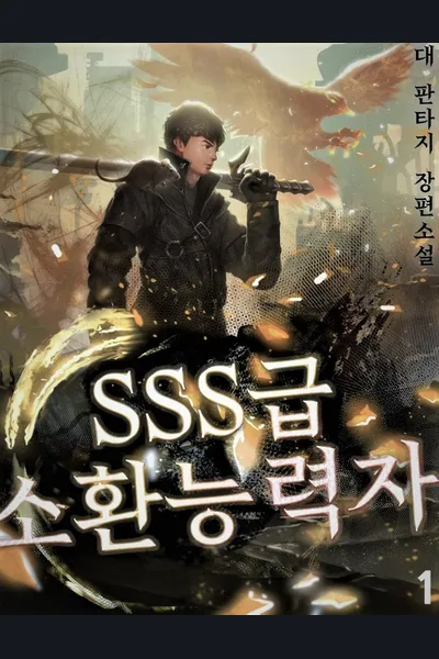 SSS-Class Summoner