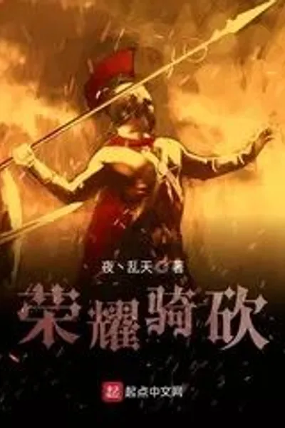 Glory Riding and Cutting