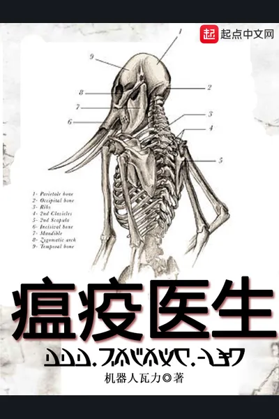 Plague Doctor