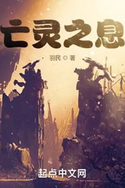 Breath of the Dead