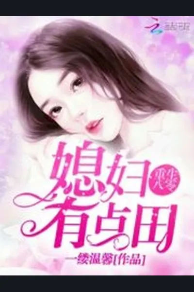 Rebirth of the Little Military Wife