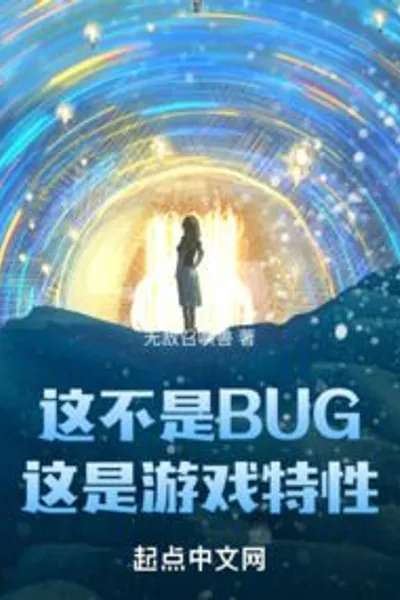 This is not a BUG, this is a game feature