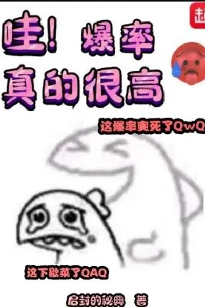 Wow! The explosion rate is really high
