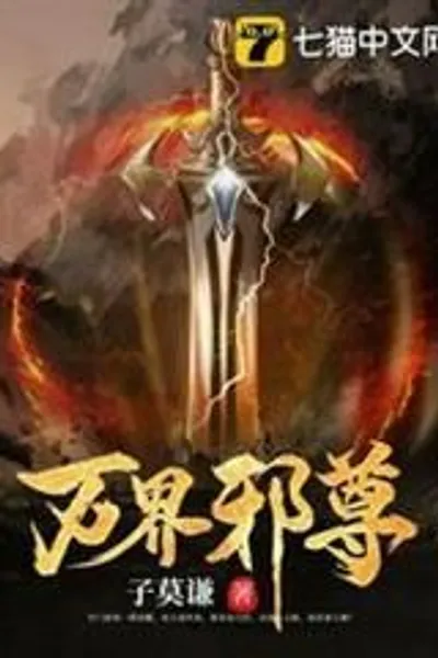 The Evil Lord of All Realms